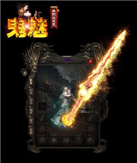 天龙八部私服拳皇