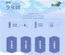天龙八部私服军衔。
